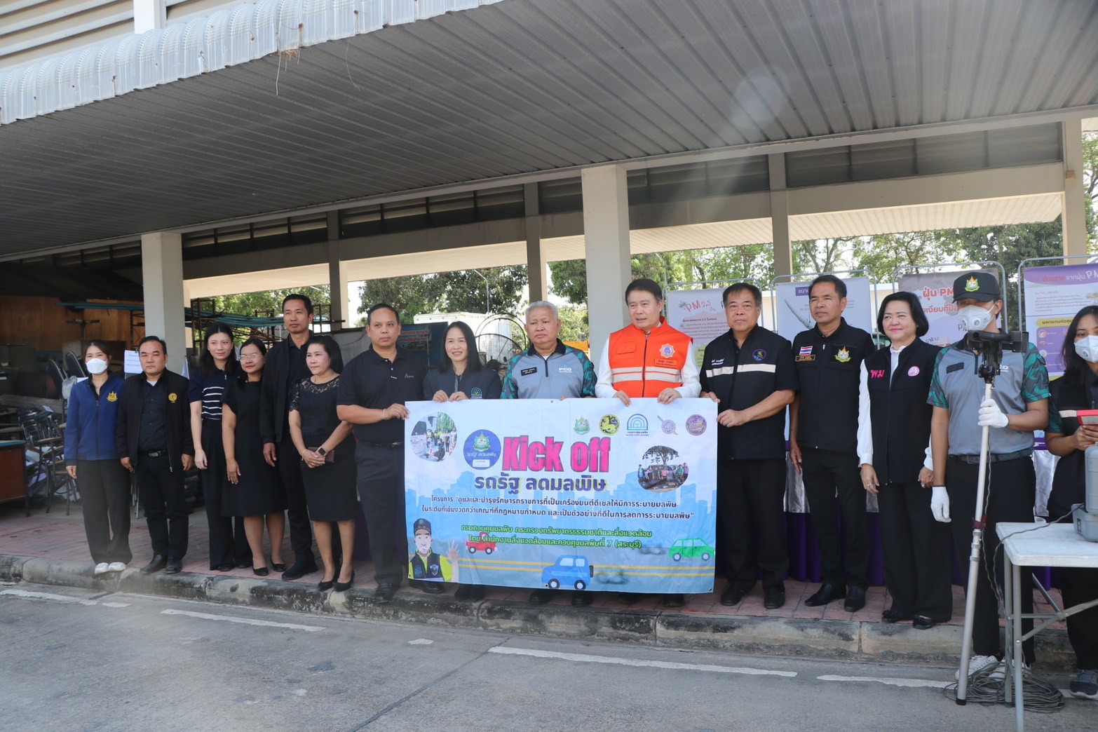 title - ส.ป.ก.นครนายก ร่วมกิจกรรม รถรัฐ ลดมลพิษ 