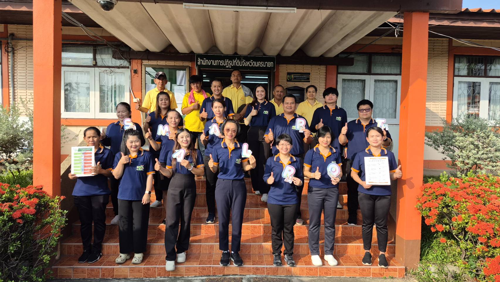 ส.ป.ก.นครนายก ร่วมทำกิจกรรมประชาสัมพันธ์วัฒนธรรมองค์กรของ ส.ป.ก. 