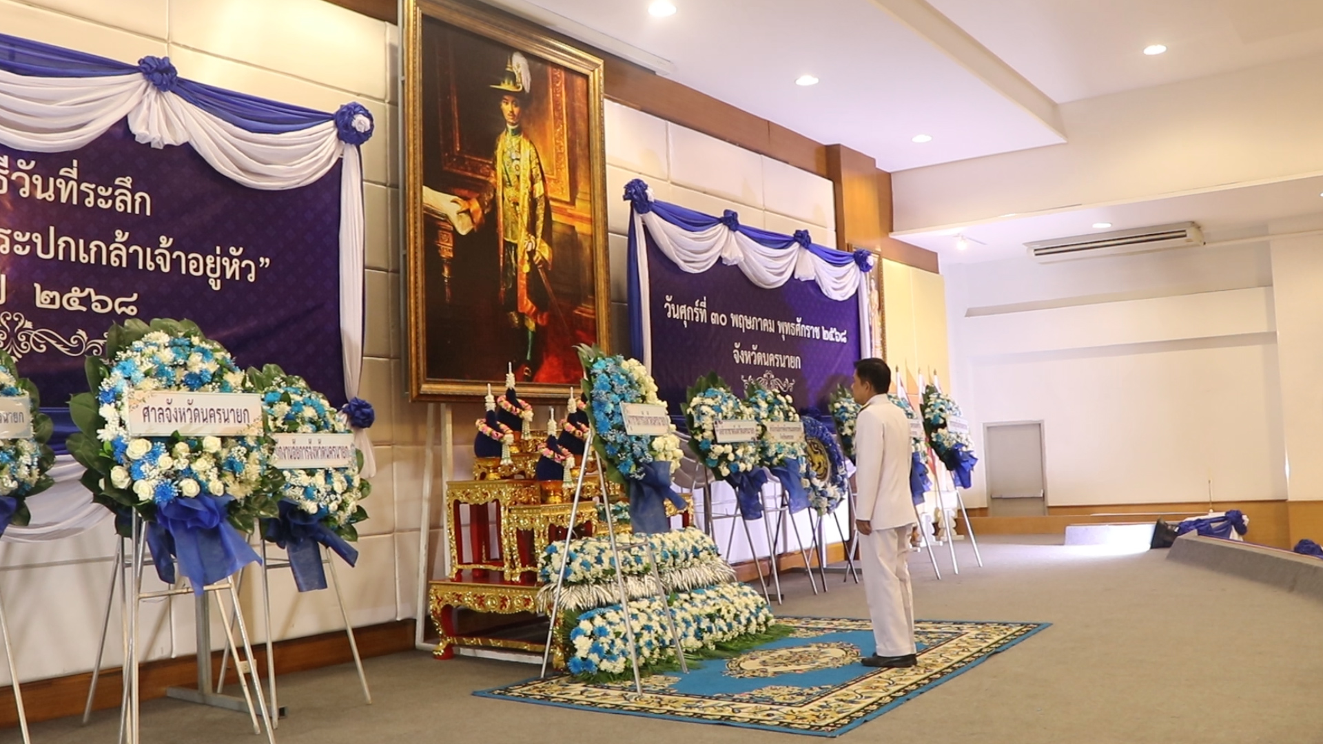 ส.ป.ก.นครนายก ร่วมงานรัฐพิธีวันที่ระลึก พระบาทสมเด็จพระปกเกล้าเจ้าอยู่หัว ประจำปี 2568