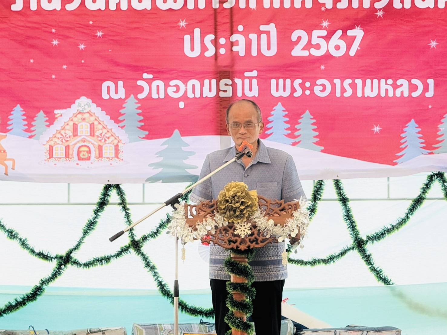 ส.ป.ก.นครนายก ร่วมเป็นเกียรติในพิธีเปิดงานวันคนพิการสากล จังหวัดนครนายก ประจำปี 2567 
