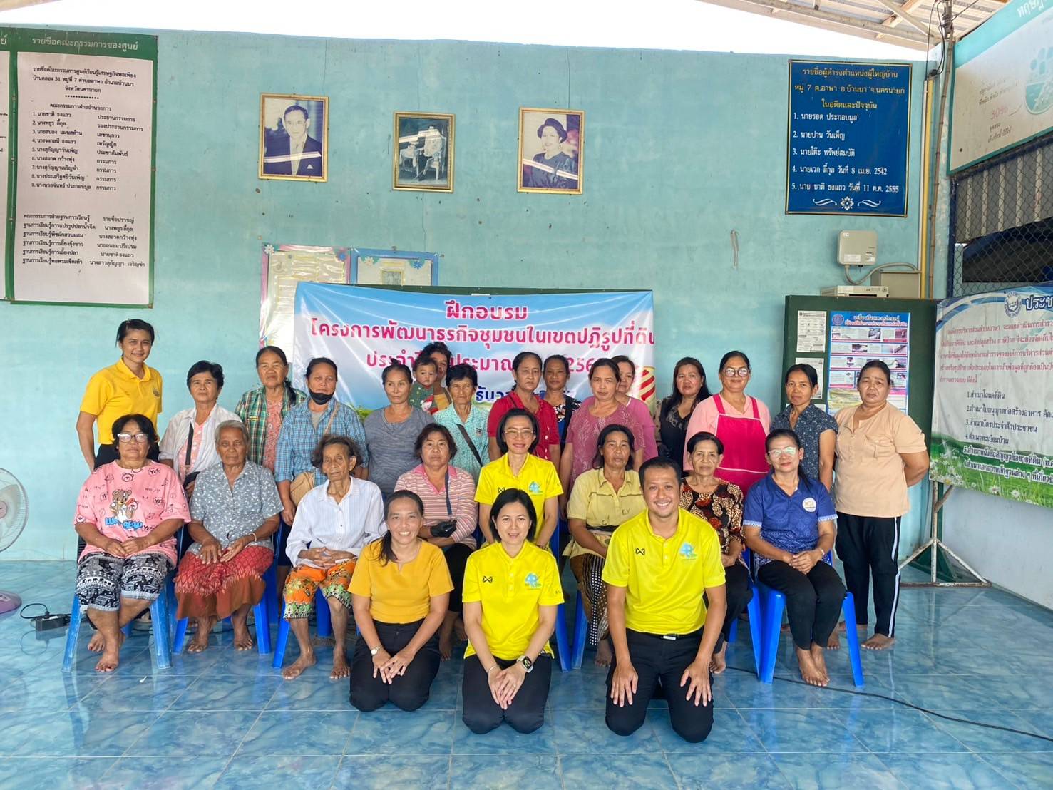 โครงการพัฒนาธุรกิจชุมชนในเขตปฏิรูปที่ดิน ปีงบประมาณ 2568
