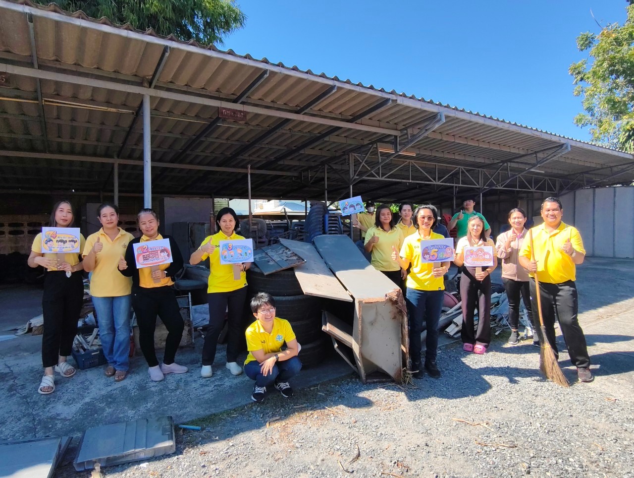 กิจกรรม Big Cleaning Day