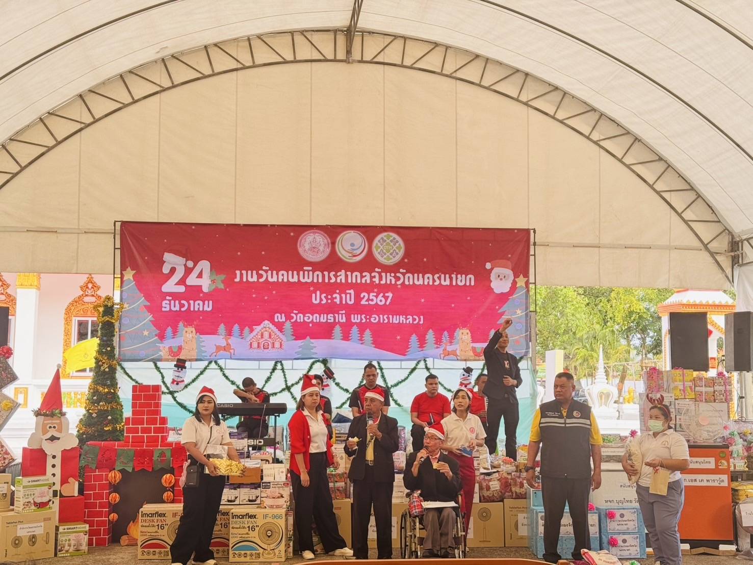 title - ส.ป.ก.นครนายก ร่วมเป็นเกียรติในพิธีเปิดงานวันคนพิการสากล จังหวัดนครนายก ประจำปี 2567 