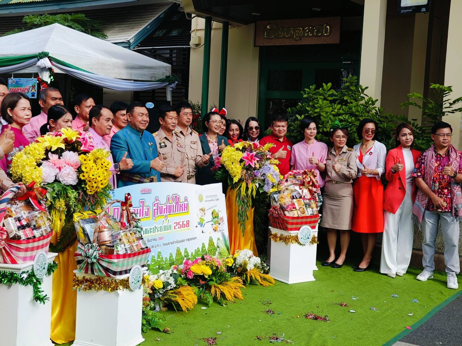 title - ส.ป.ก.นครนายก ร่วมโครงการส่งความสุขปีใหม่ มอบให้เกษตรกรในเขตปฏิรูปที่ดิน ประจำปี พ.ศ. 2568