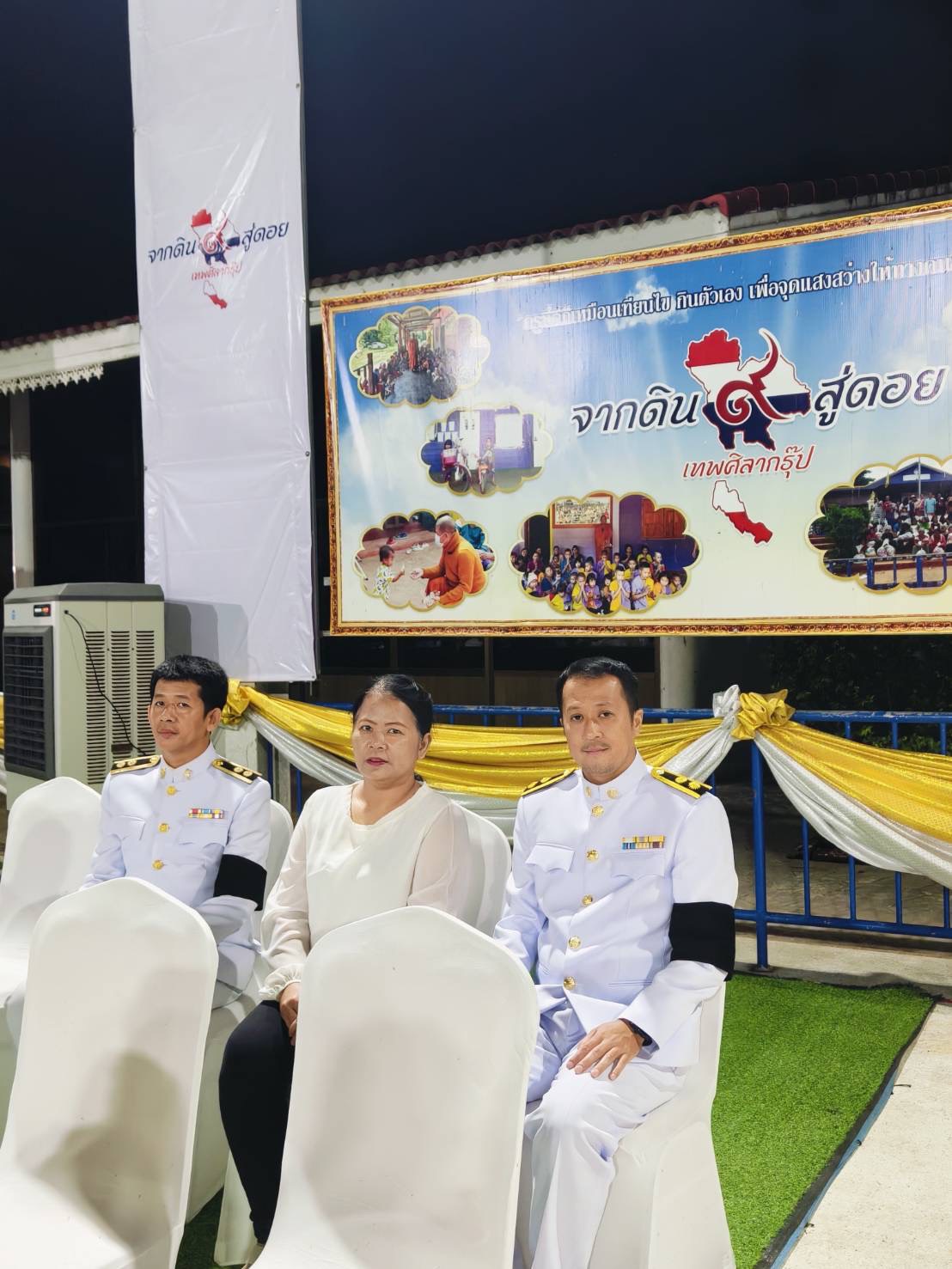 title - ส.ป.ก.นครนายก ร่วมพิธีเชิญพุ่มดอกบัวประดิษฐ์ไปถวายสักการะพระศรีมหาโพธิทศมราชบพิตร 