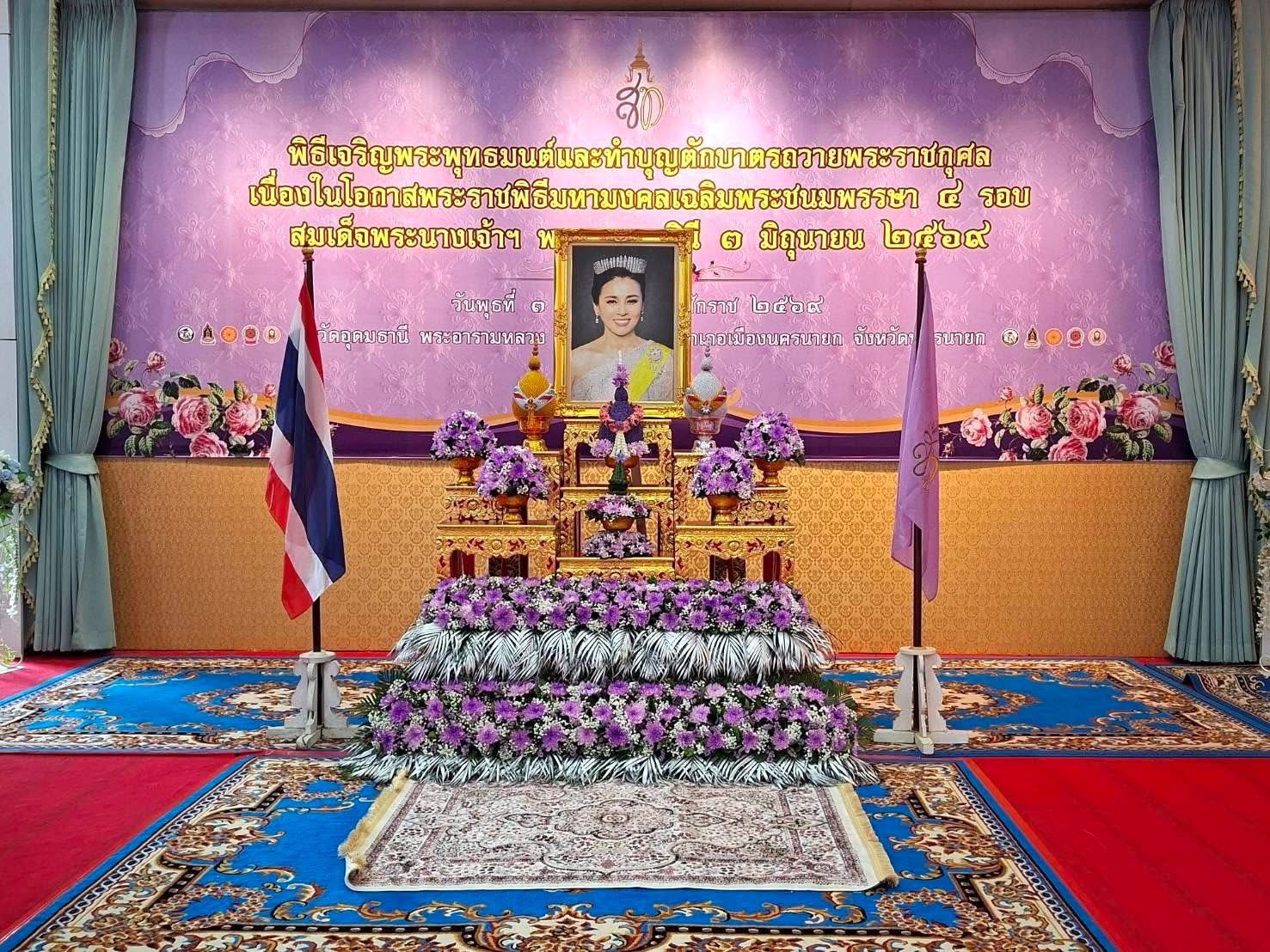 ส.ป.ก.นครนายก เข้าร่วมพิธีเจริญพระพุทธมนต์ และทำบุญตักบาตร พร้อมปล่อยพันธุ์สัตว์น้ำเฉลิมพระเกียรติฯ 
