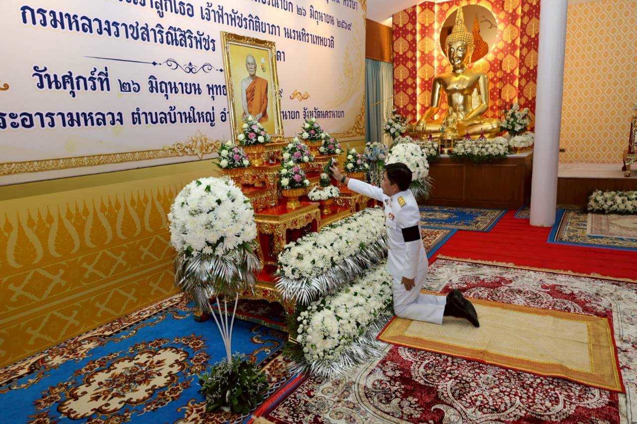 title - ส.ป.ก.นครนายก ร่วมพิธีเจริญพระพุทธมนต์และทำบุญตักบาตรถวายพระกุศล