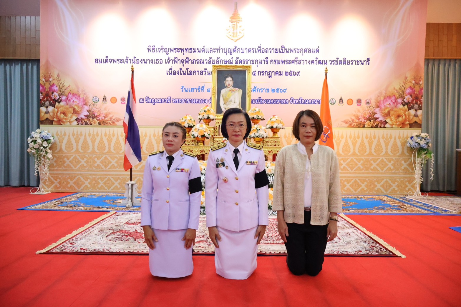 title - ส.ป.ก.นครนายก เข้าร่วมพิธีเจริญพระพุทธมนต์ และทำบุญตักบาตร