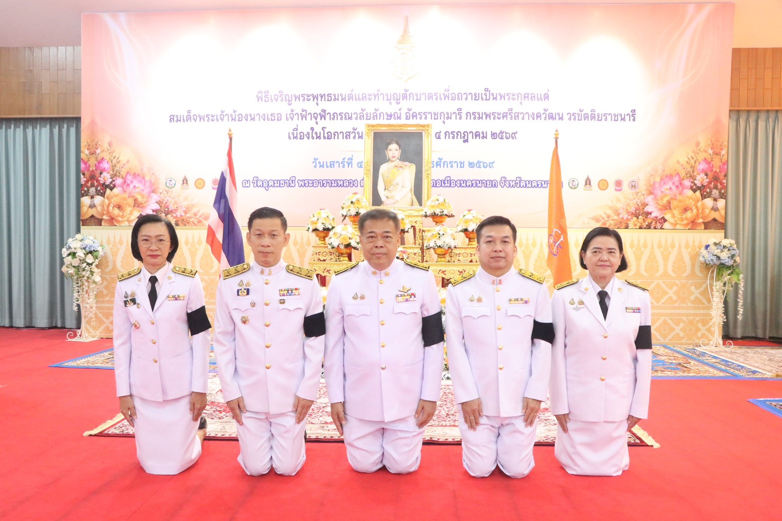 title - ส.ป.ก.นครนายก เข้าร่วมพิธีเจริญพระพุทธมนต์ และทำบุญตักบาตร