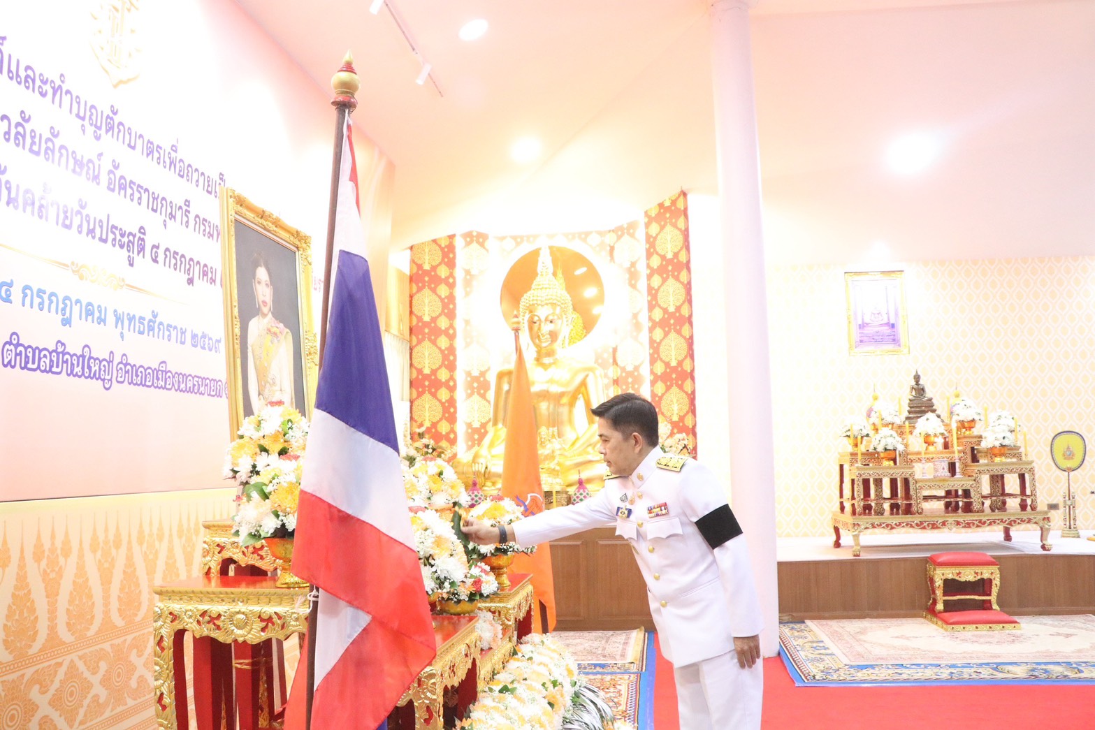 title - ส.ป.ก.นครนายก เข้าร่วมพิธีเจริญพระพุทธมนต์ และทำบุญตักบาตร