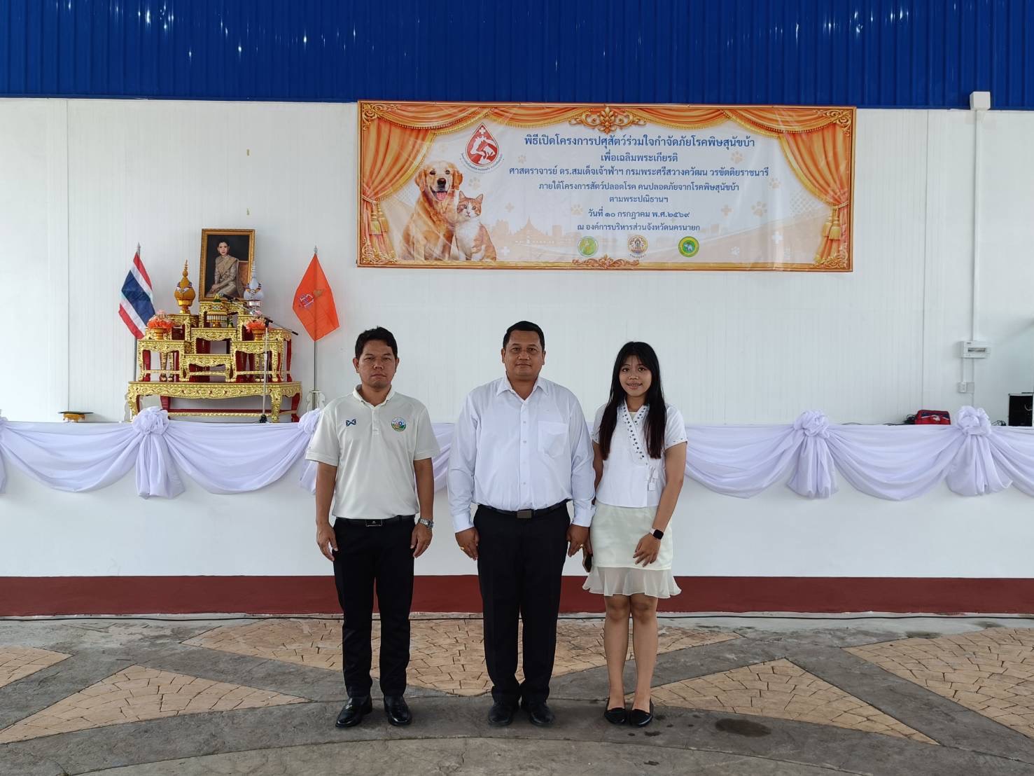 title - ส.ป.ก.นครนายก เข้าร่วมพิธีสดุดีเทิดพระเกียรติ และเปิดโครงการ ปศุสัตว์ร่วมใจกำจัดภัยโรคพิษสุนัขบ้า