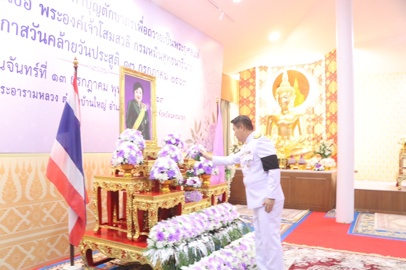 title - ส.ป.ก.นครนายก เข้าร่วมพิธีเจริญพระพุทธมนต์และทำบุญตักบาตร