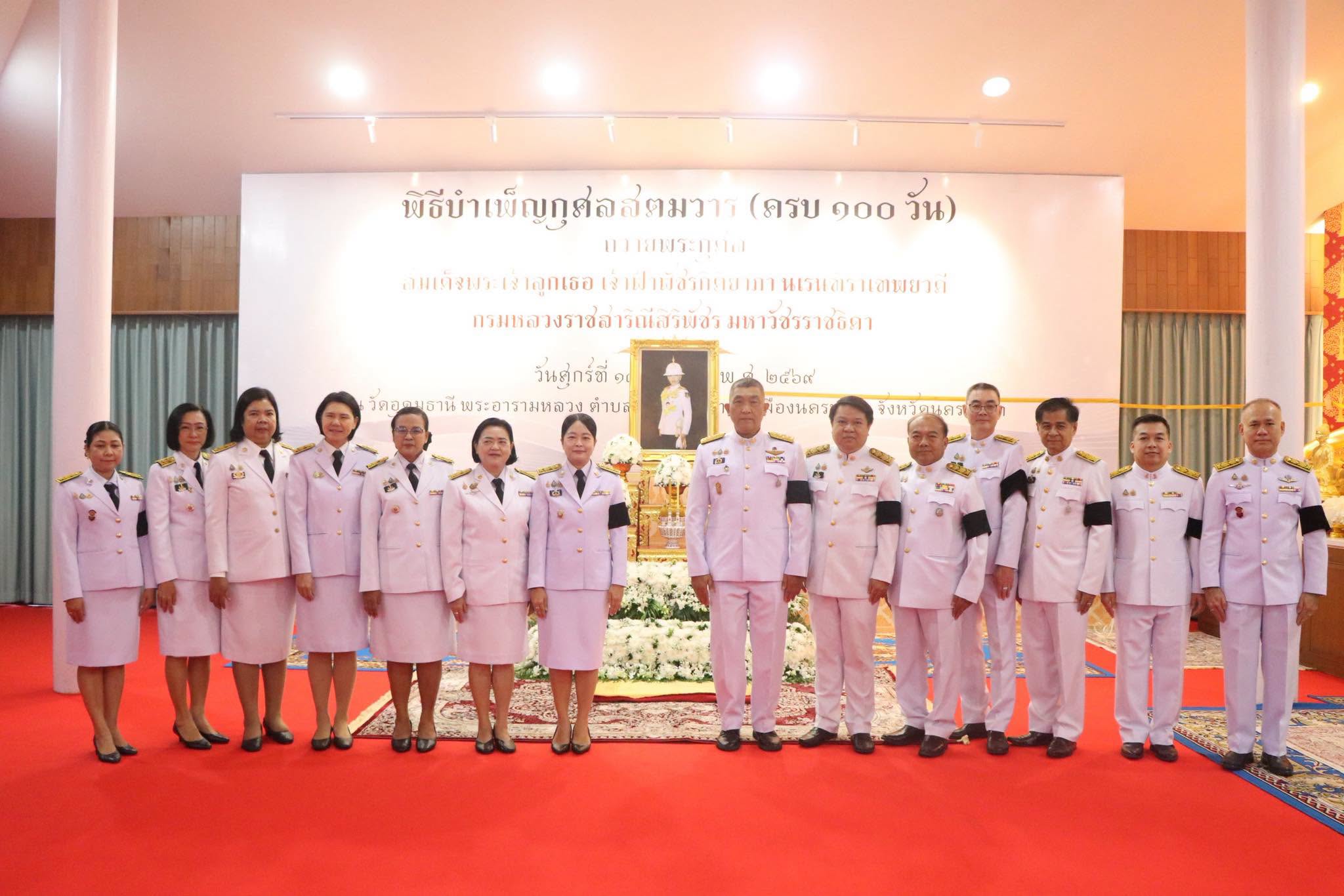 title - ส.ป.ก.นครนายก ร่วมพิธีบำเพ็ญกุศลและทำบุญตักบาตร ในวาระครบ 100 วัน (สตมวาร)
