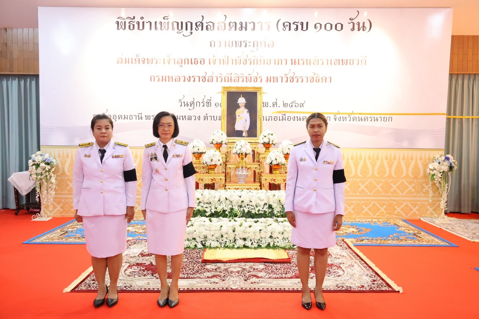 title - ส.ป.ก.นครนายก ร่วมพิธีบำเพ็ญกุศลและทำบุญตักบาตร ในวาระครบ 100 วัน (สตมวาร)