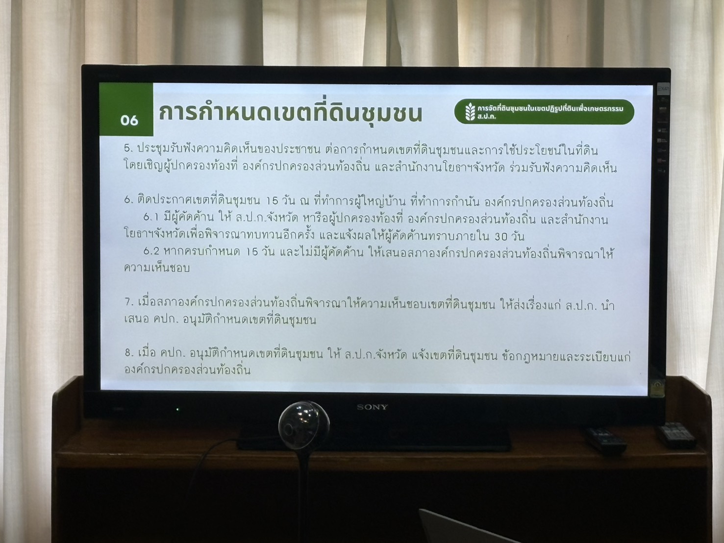title - ส.ป.ก.นครนายก ร่วมกิจกรรม Unit School 
