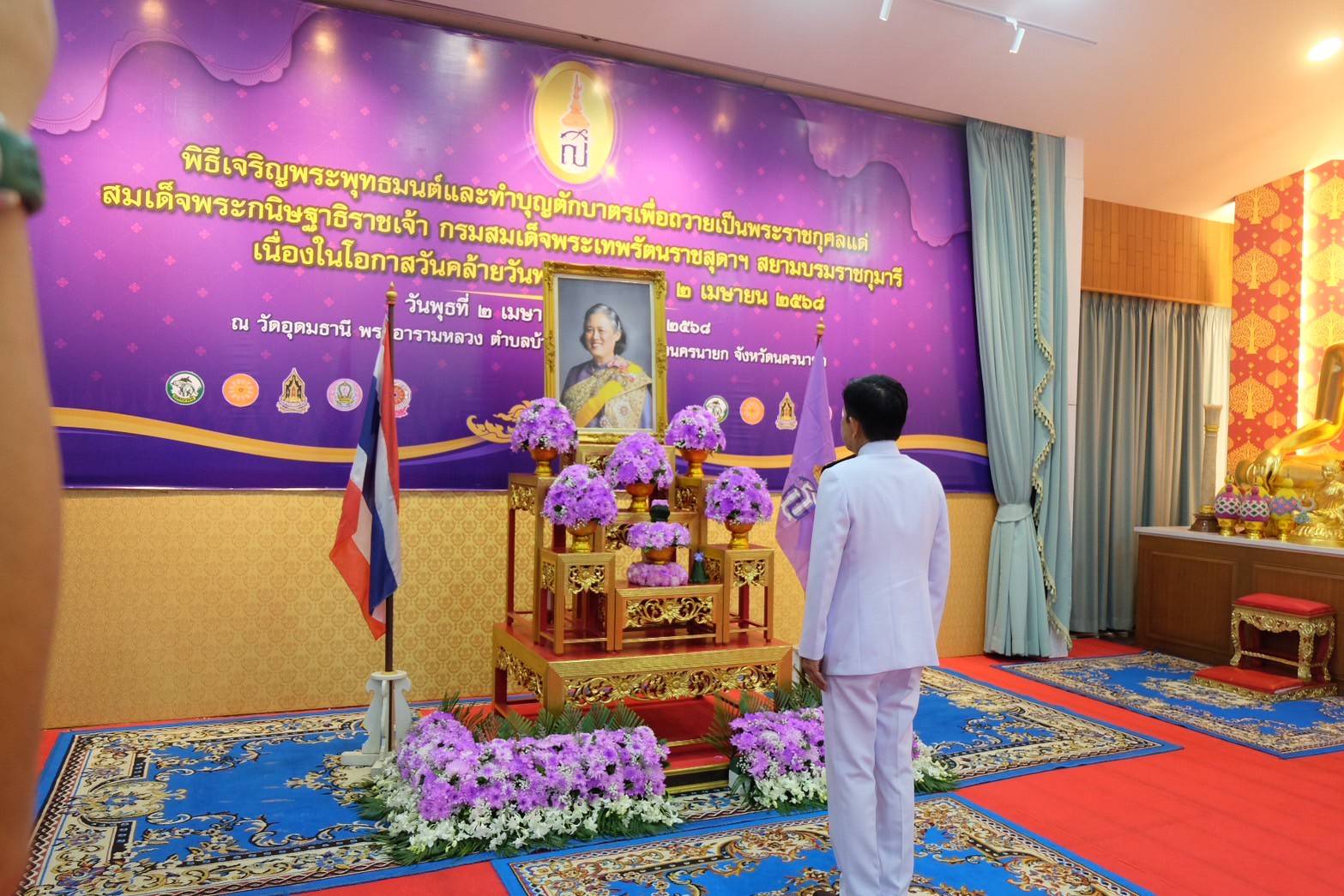 ส.ป.ก.นครนายก ร่วมพิธีเจริญพระพุทธมนต์ และทำบุญตักบาตร
