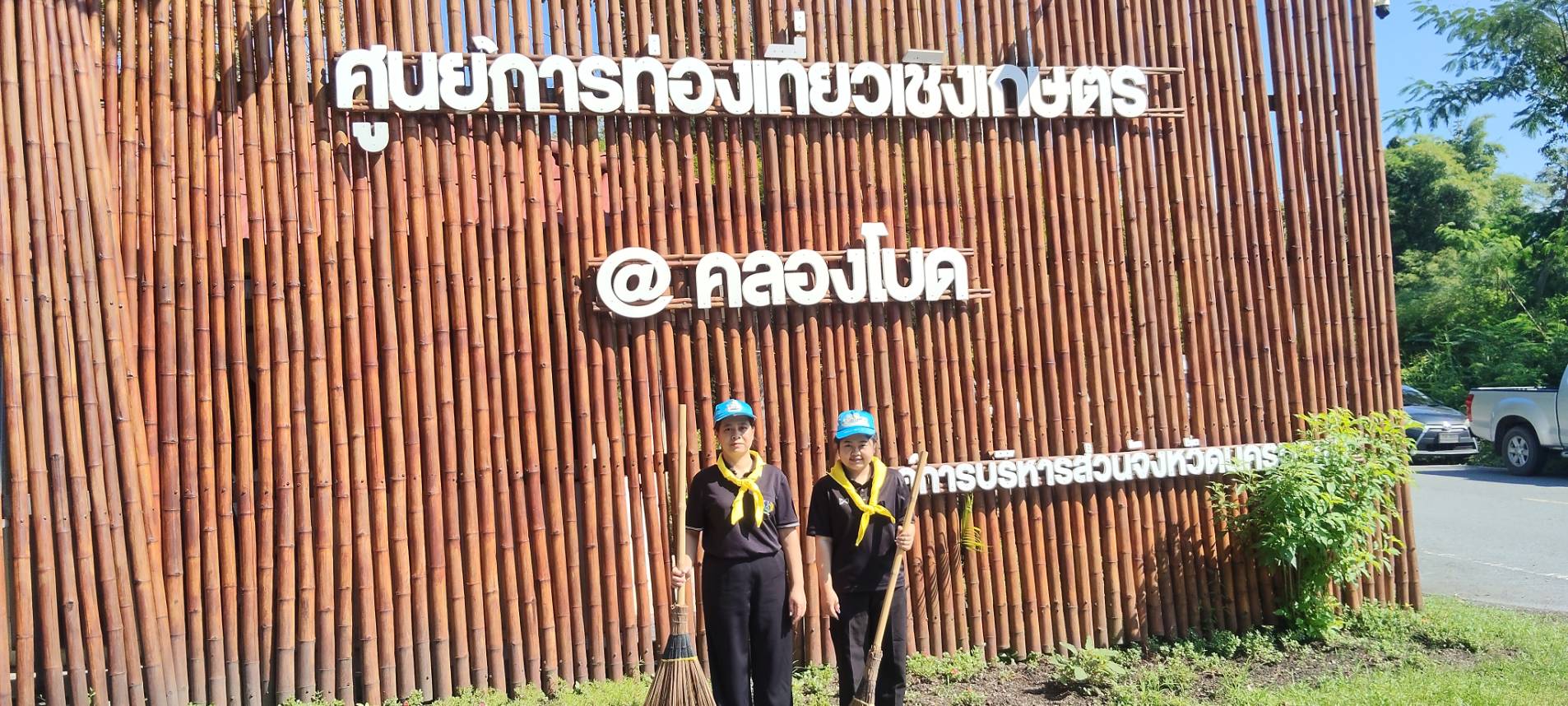 title - ส.ป.ก.นครนายก เข้าร่วมกิจกรรมจิตอาสาพัฒนา 