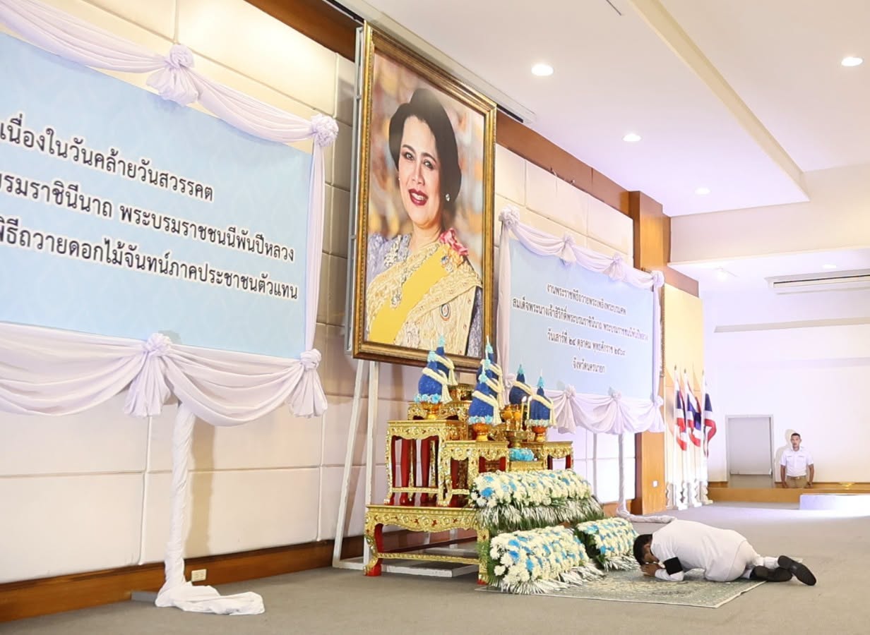 title - ส.ป.ก.นครนายก เข้าร่วมกิจกรรมเนื่องในวันคล้ายวันสวรรคต สมเด็จพระพันปีหลวง