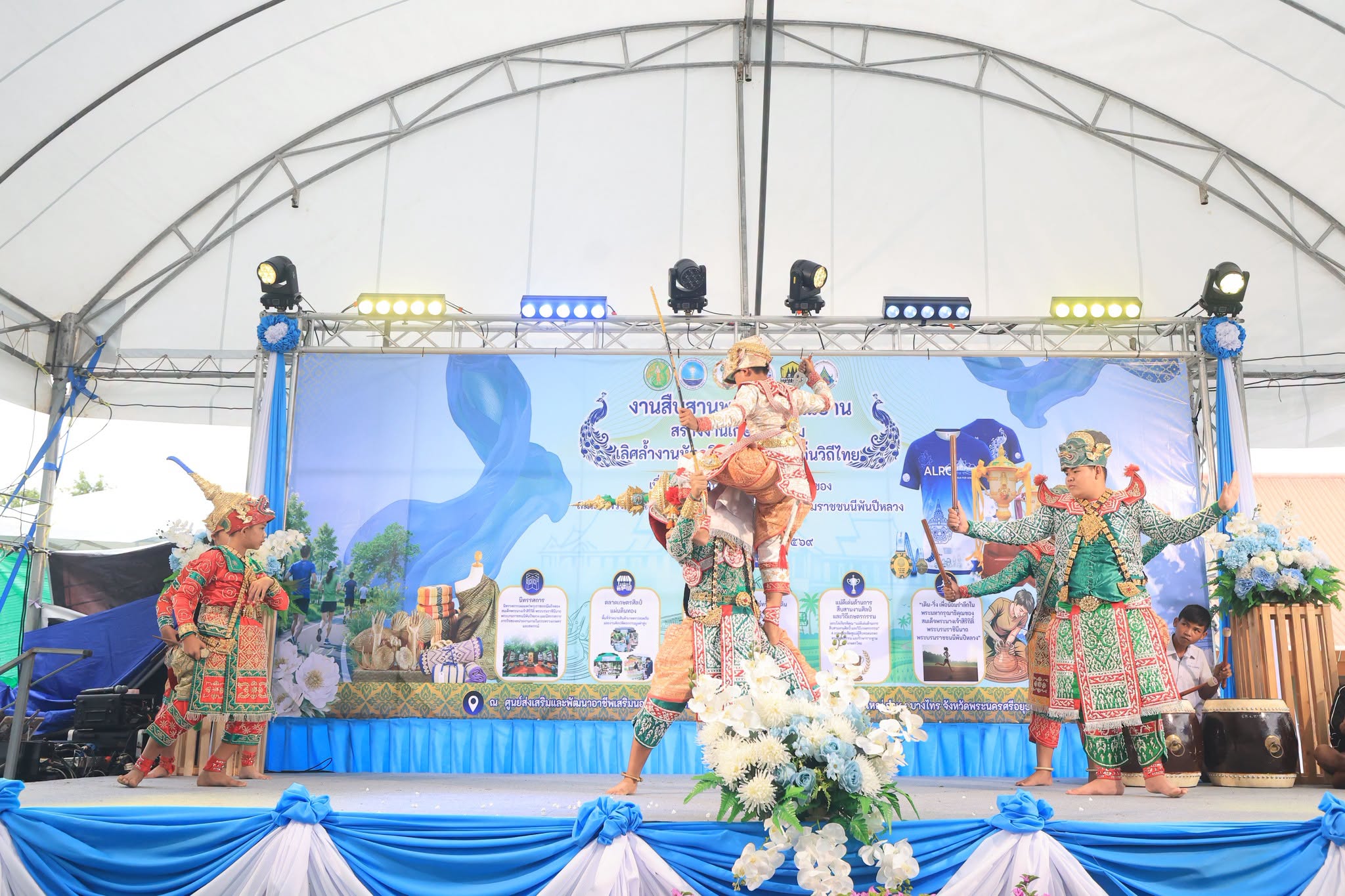 title - ส.ป.ก.นครนายก เข้าร่วมงาน สืบสานพระราชปณิธาน สร้างงานเกษตรกรรม เลิศล้ำงานหัตถศิลป์ ท่องเที่ยวถิ่นวิถีไทย