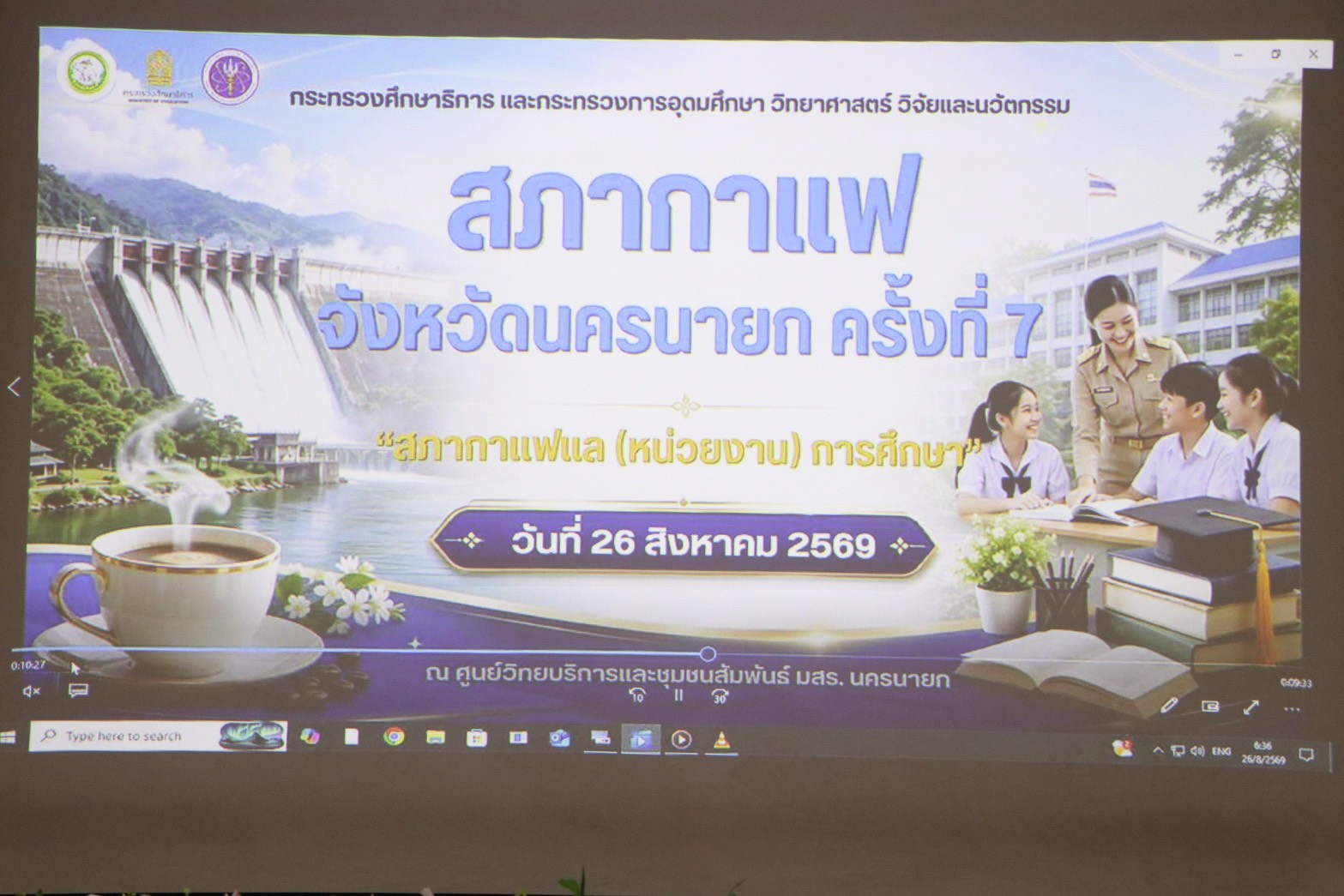 title - ส.ป.ก.นครนายก ร่วมกิจกรรมสภากาแฟจังหวัดนครนายก 