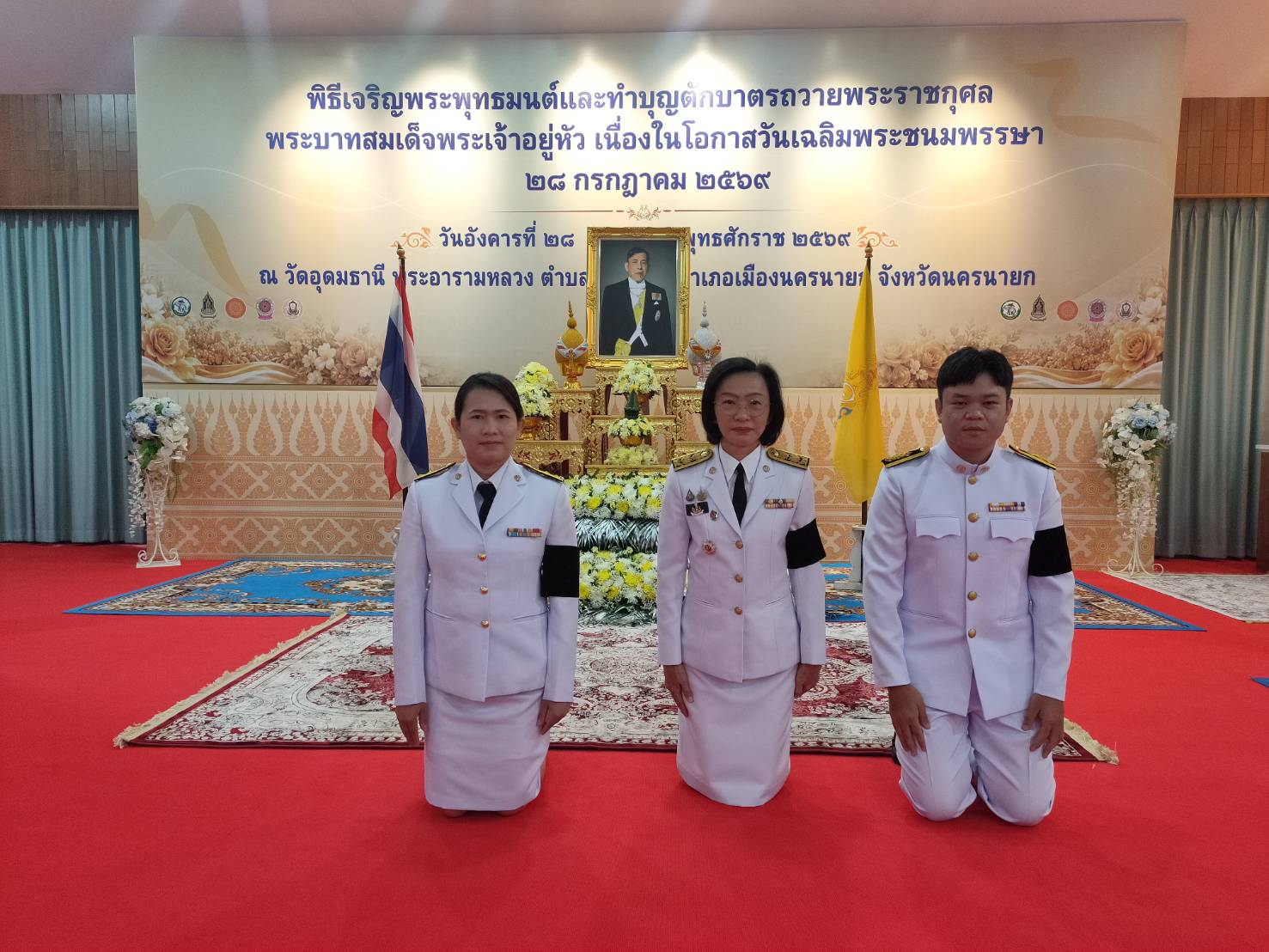 title - ส.ป.ก.นครนายก เข้าร่วมพิธีทำบุญตักบาตรถวายพระราชกุศล 