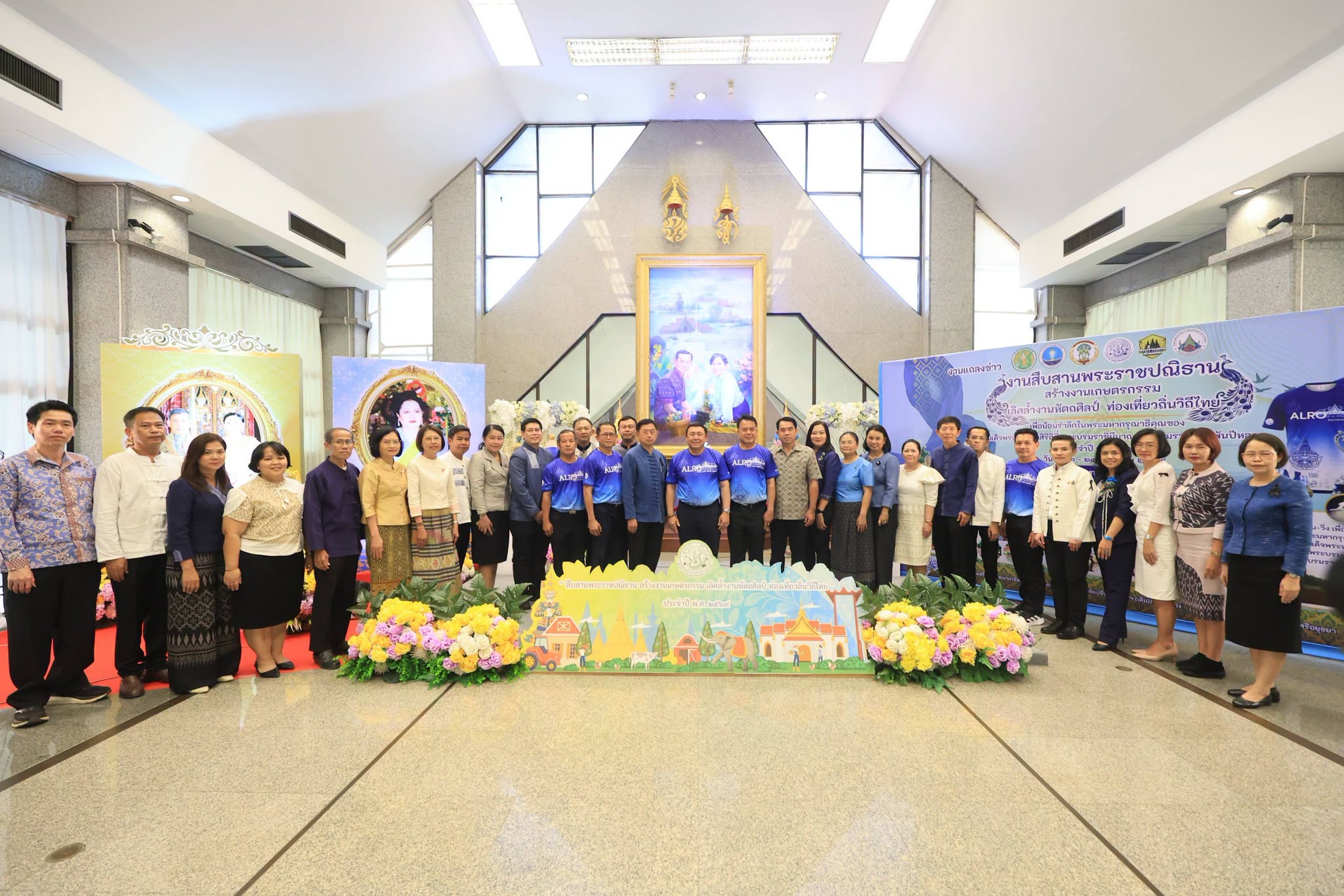 title - ส.ป.ก.นครนายก เข้าร่วมแถลงข่าวการจัดงาน “สืบสานพระราชปณิธาน สร้างงานเกษตรกรรม เลิศล้ำงานหัตถศิลป์ ท่องเที่ยวถิ่นวิถีไทย” 