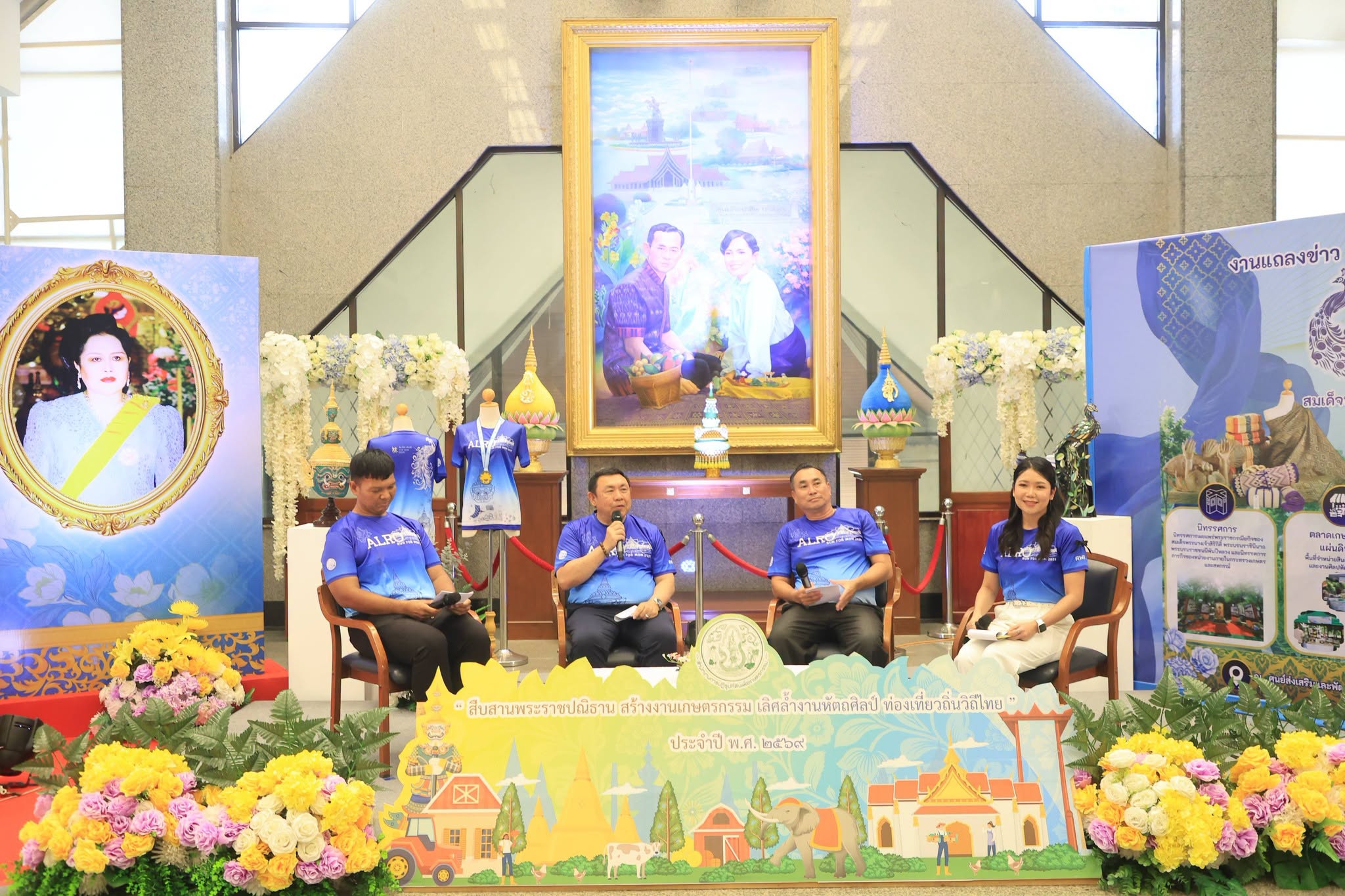 title - ส.ป.ก.นครนายก เข้าร่วมแถลงข่าวการจัดงาน “สืบสานพระราชปณิธาน สร้างงานเกษตรกรรม เลิศล้ำงานหัตถศิลป์ ท่องเที่ยวถิ่นวิถีไทย” 