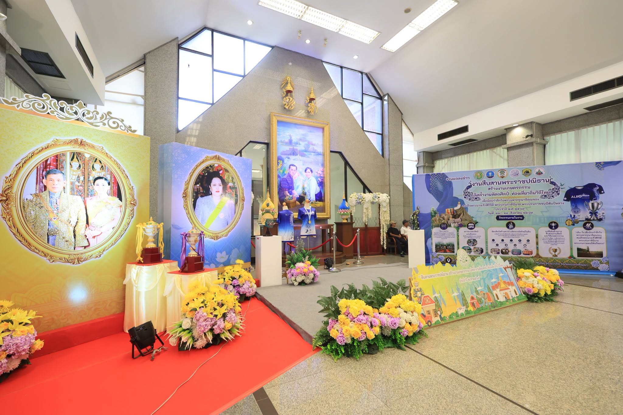 ส.ป.ก.นครนายก เข้าร่วมแถลงข่าวการจัดงาน “สืบสานพระราชปณิธาน สร้างงานเกษตรกรรม เลิศล้ำงานหัตถศิลป์ ท่องเที่ยวถิ่นวิถีไทย” 