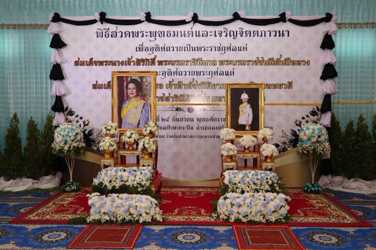 title - ส.ป.ก.นครนายก ร่วมพิธีสวดพระพุทธมนต์และเจริญจิตตภาวนา