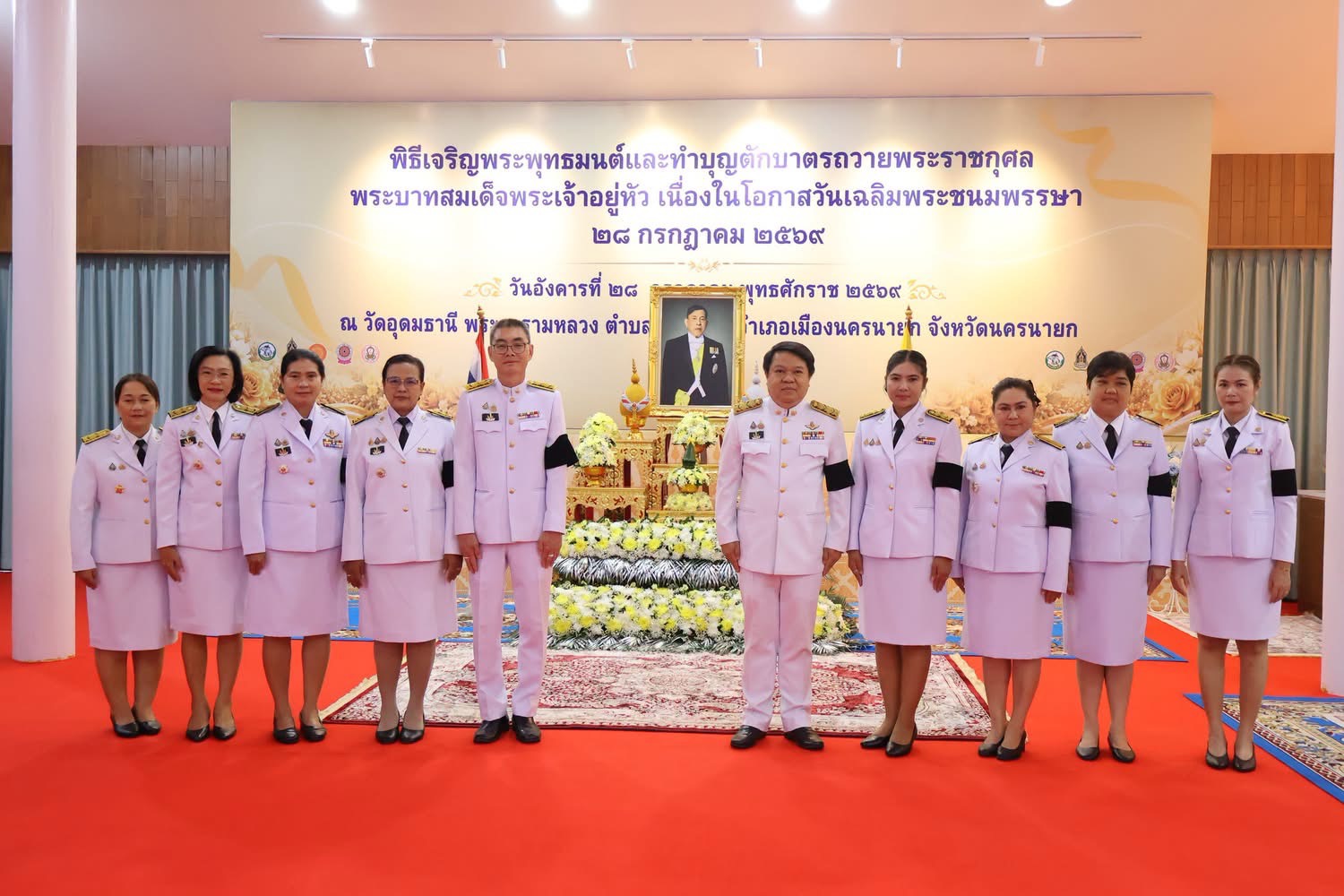 title - ส.ป.ก.นครนายก เข้าร่วมพิธีทำบุญตักบาตรถวายพระราชกุศล 
