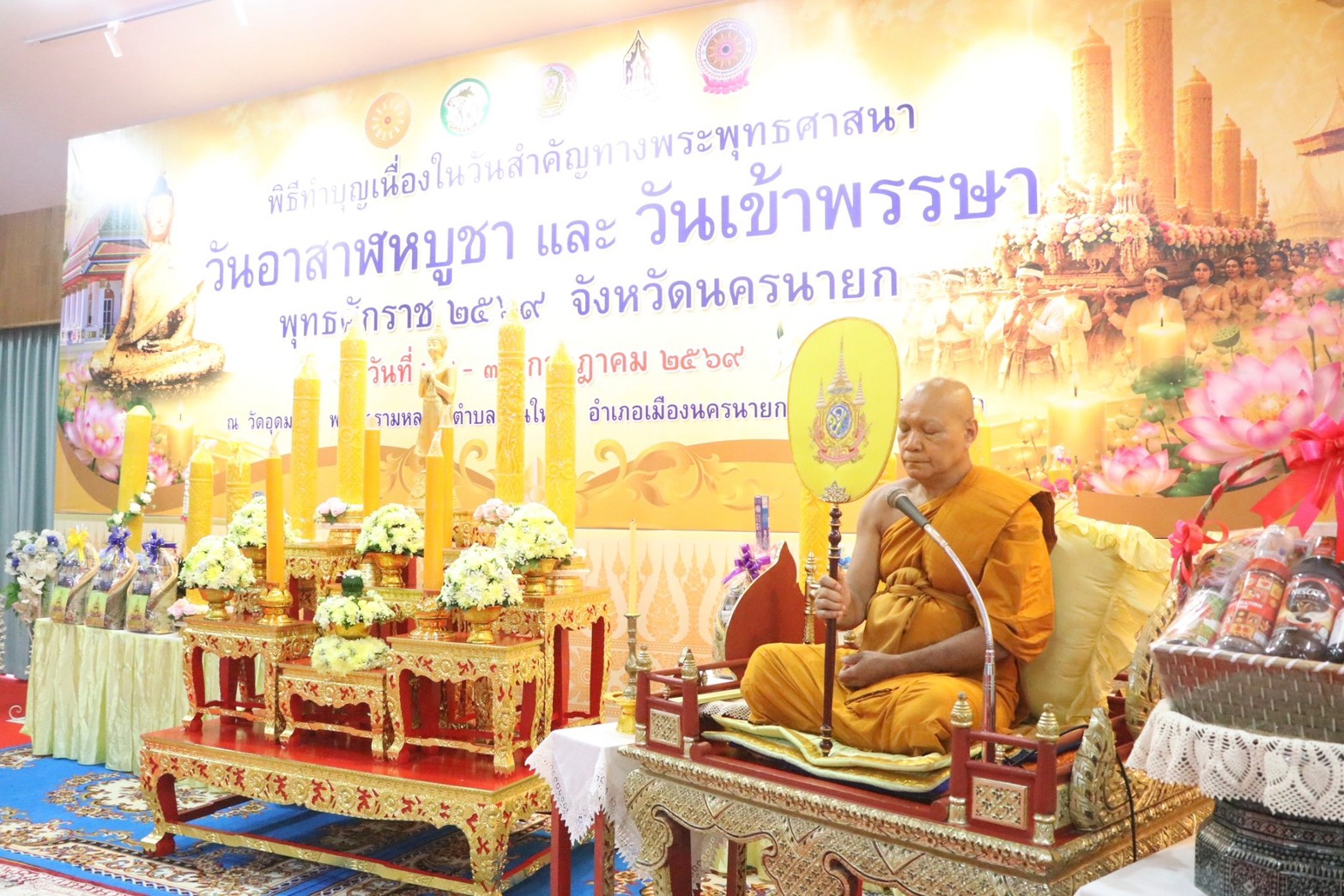 title - ส.ป.ก.นครนายก เข้าร่วมกิจกรรมส่งเสริมการเผยแผ่พระพุทธศาสนา