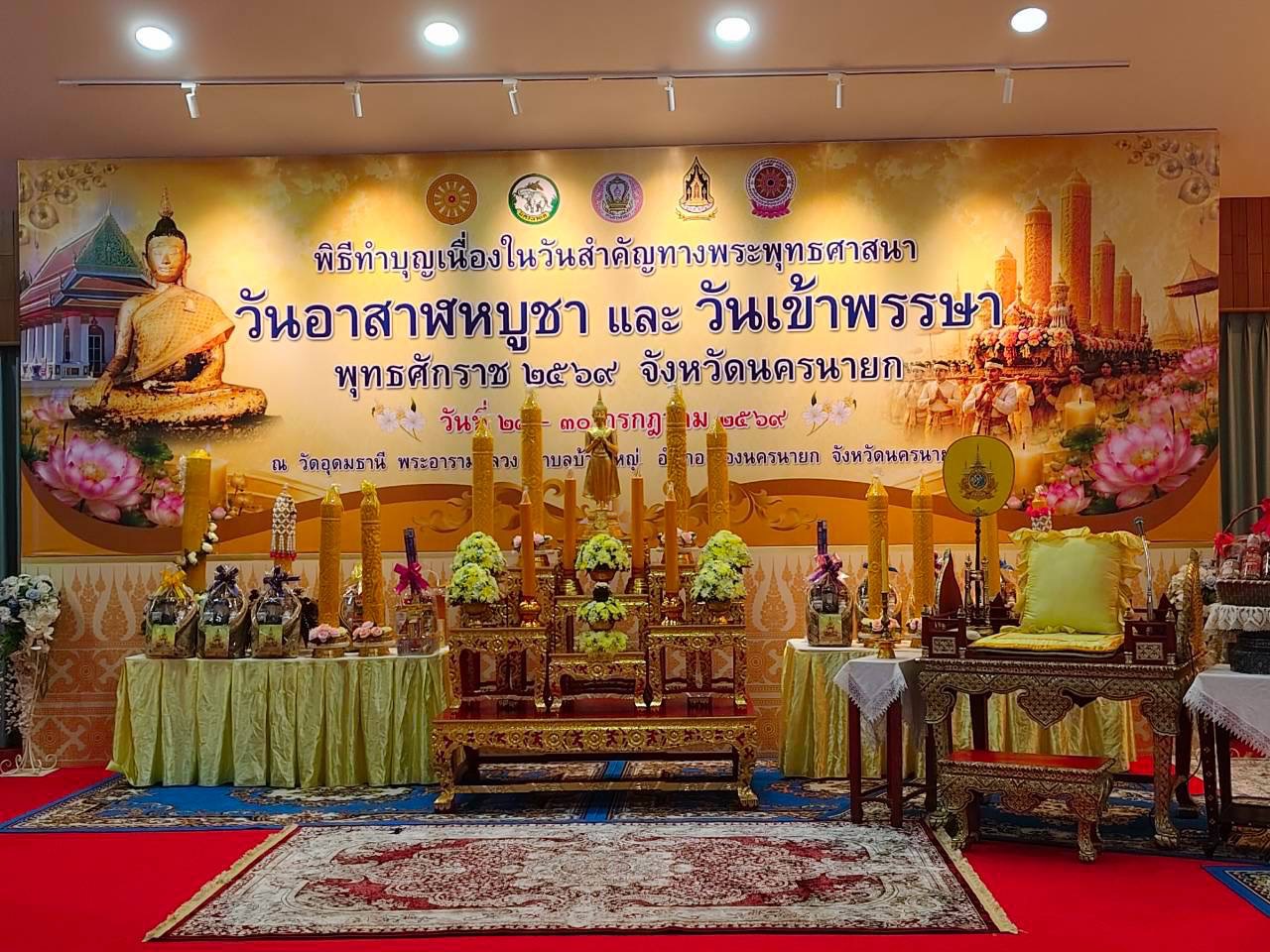title - ส.ป.ก.นครนายก เข้าร่วมกิจกรรมส่งเสริมการเผยแผ่พระพุทธศาสนา