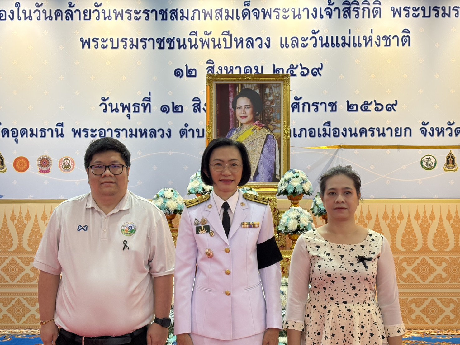 title - ส.ป.ก.นครนายกเข้าร่วมพิธีสวดพระพุทธมนต์และทำบุญตักบาตรถวายพระราชกุศล