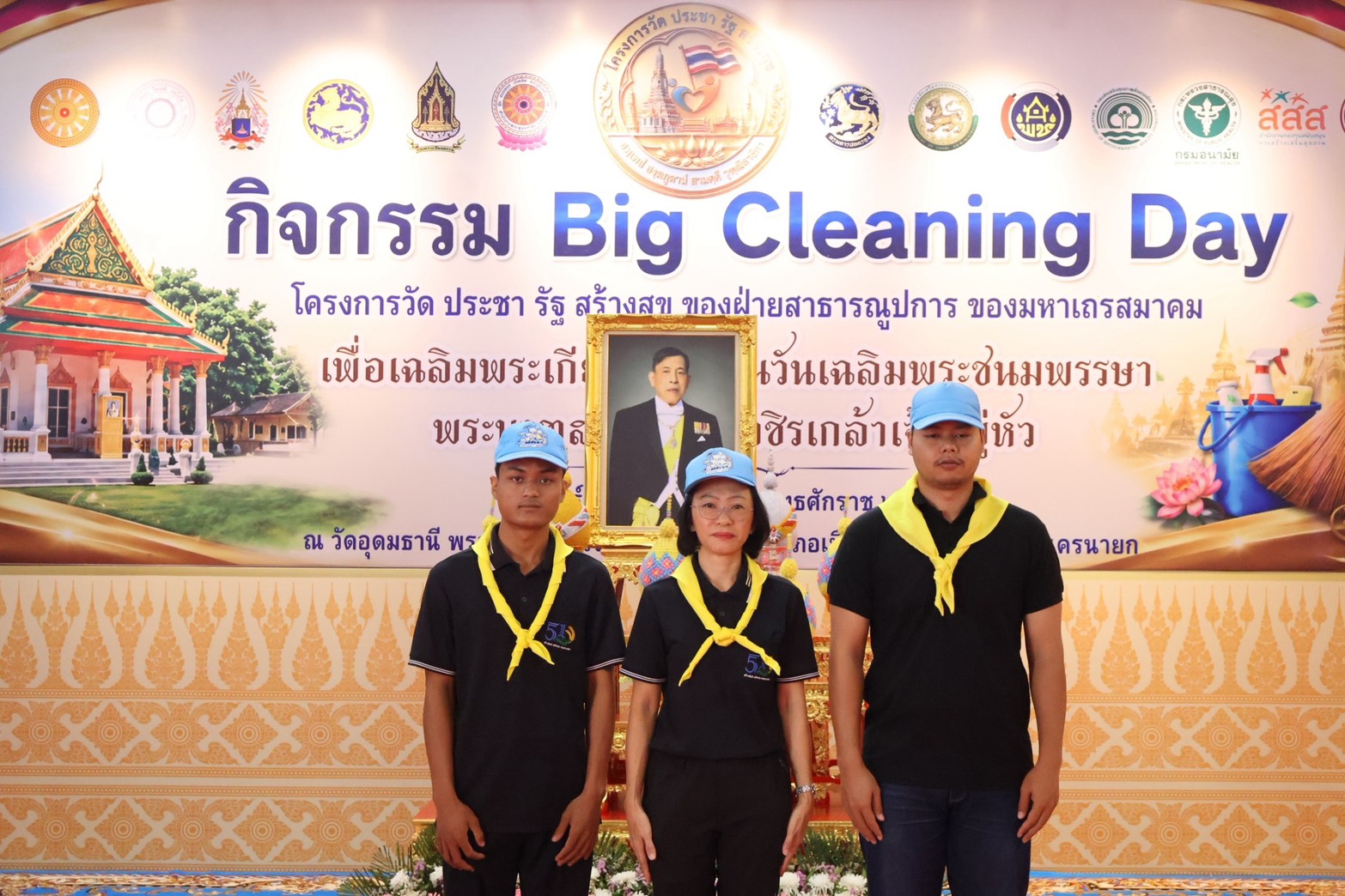 title - ส.ป.ก.นครนายก เจ้าหน้าที่ เข้าร่วมกิจกรรม รวมพลังสร้างสัปปายะ สู่วัดด้วยวิถี 5ส