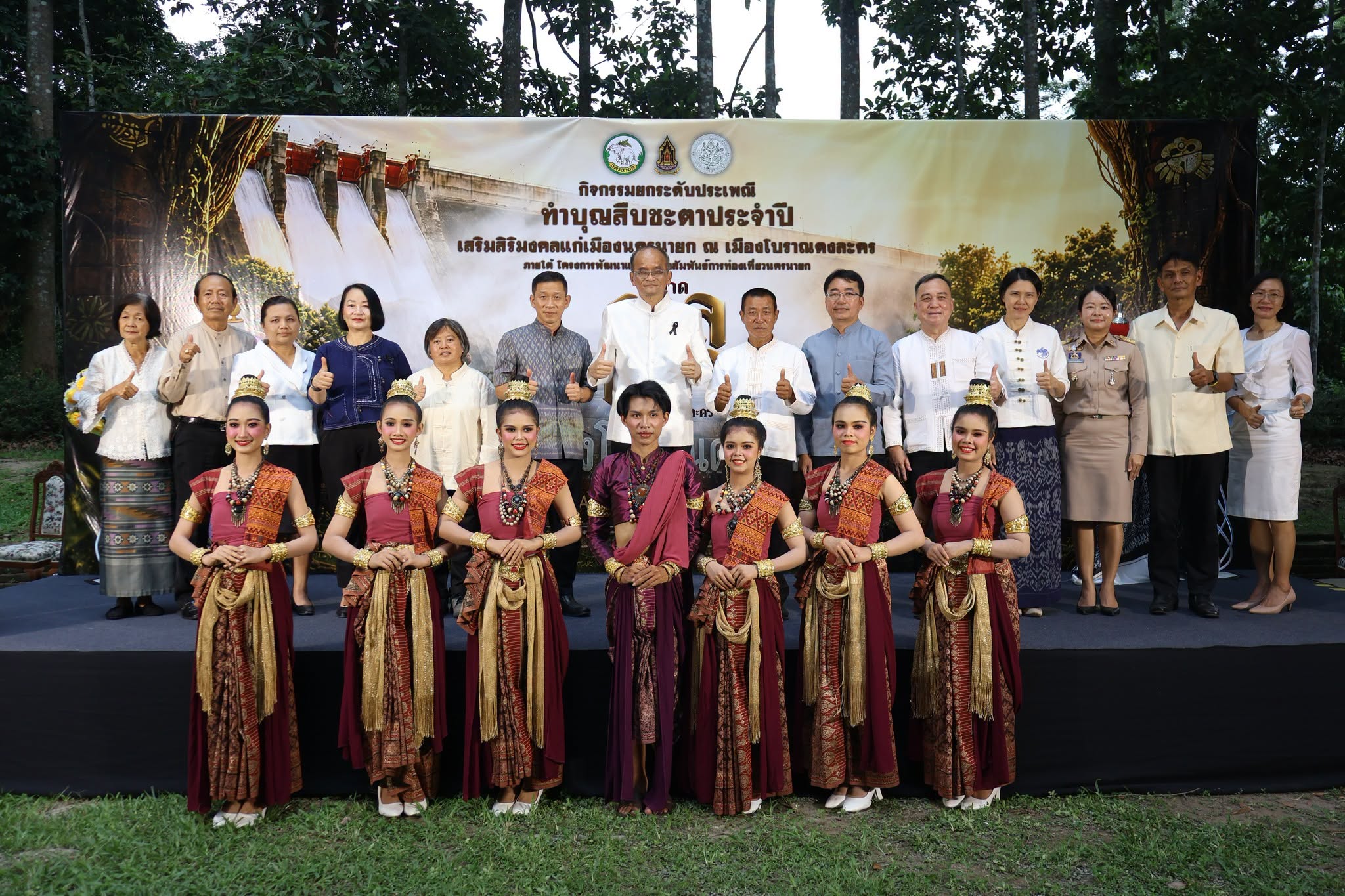 title - ส.ป.ก.นครนายก เข้างานแถลงข่าวกิจกรรมยกระดับประเพณีทำบุญสืบชะตาประจำปี เสริมสิริมงคลเมืองนครนายก 