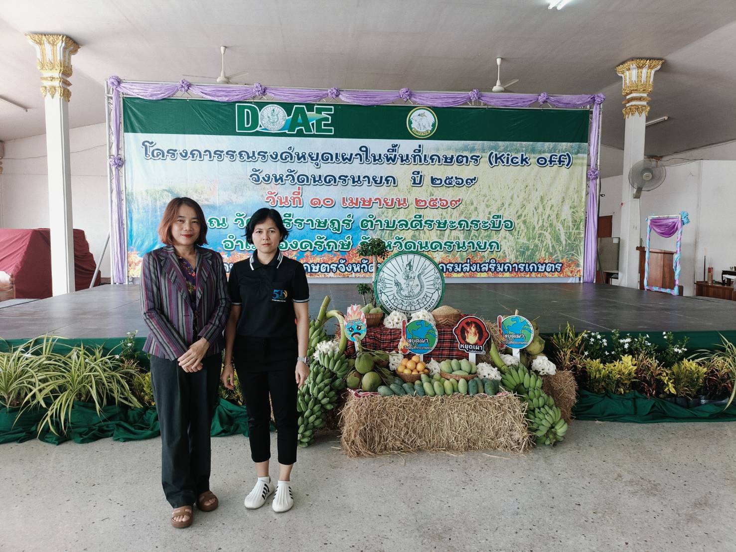 title - ส.ป.ก.นครนายก ร่วมงานรณรงค์การเผาในพื้นที่การเกษตร(Kick off) 