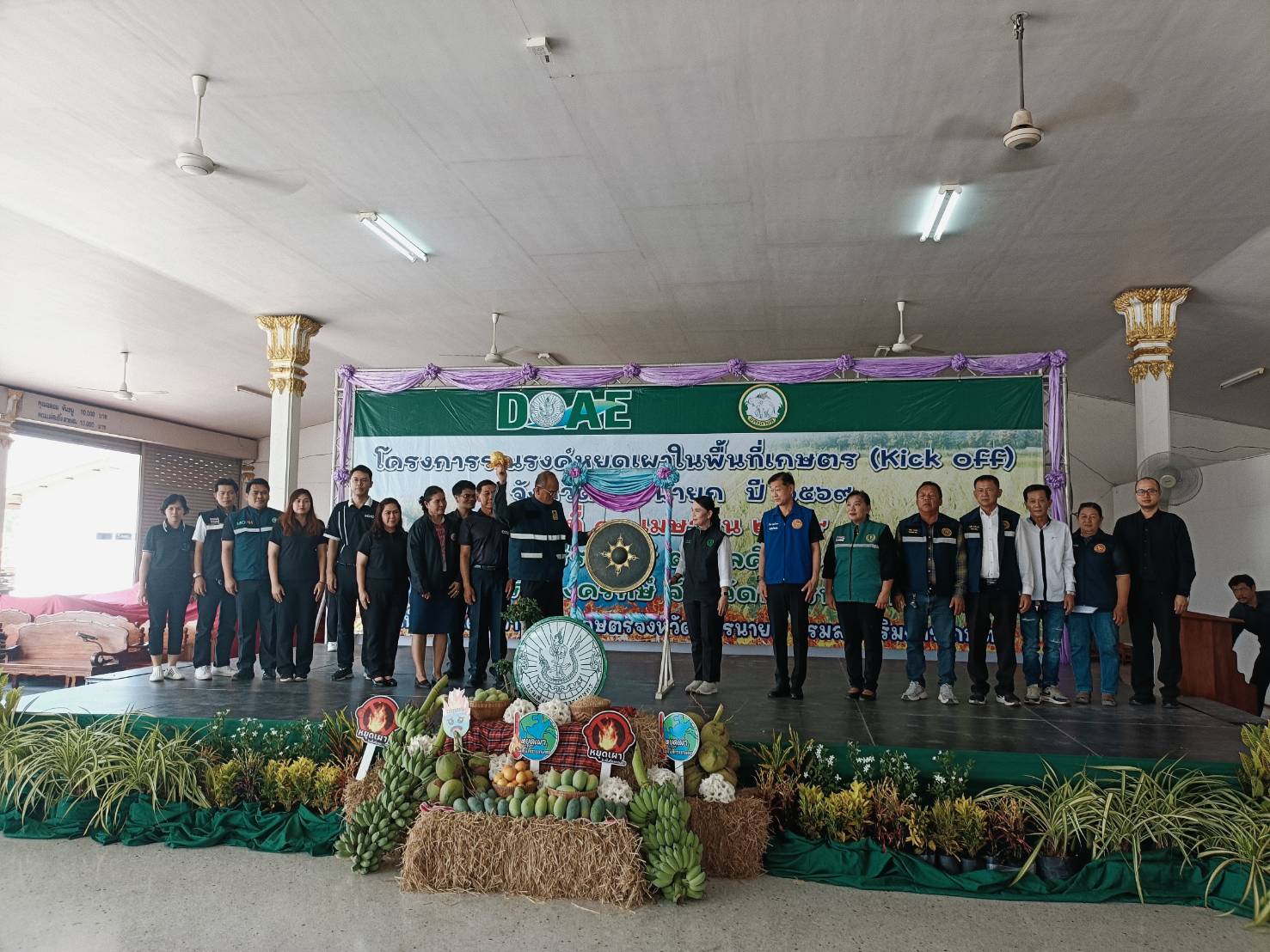 title - ส.ป.ก.นครนายก ร่วมงานรณรงค์การเผาในพื้นที่การเกษตร(Kick off) 