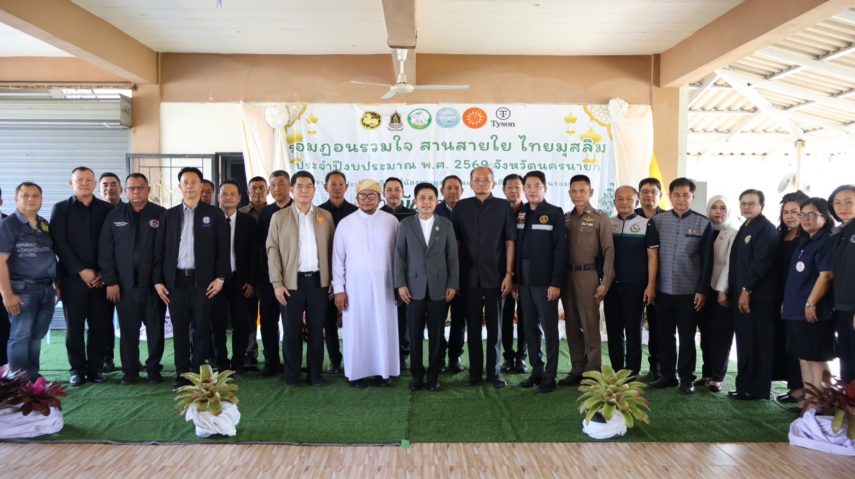 title - ส.ป.ก.นครนายก ร่วมกิจกรรมรอมฎอนรวมใจ สานสายใย ไทยมุสลิม 