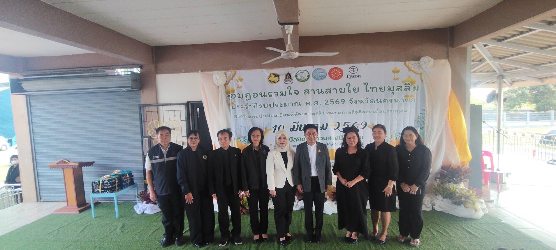 title - ส.ป.ก.นครนายก ร่วมกิจกรรมรอมฎอนรวมใจ สานสายใย ไทยมุสลิม 