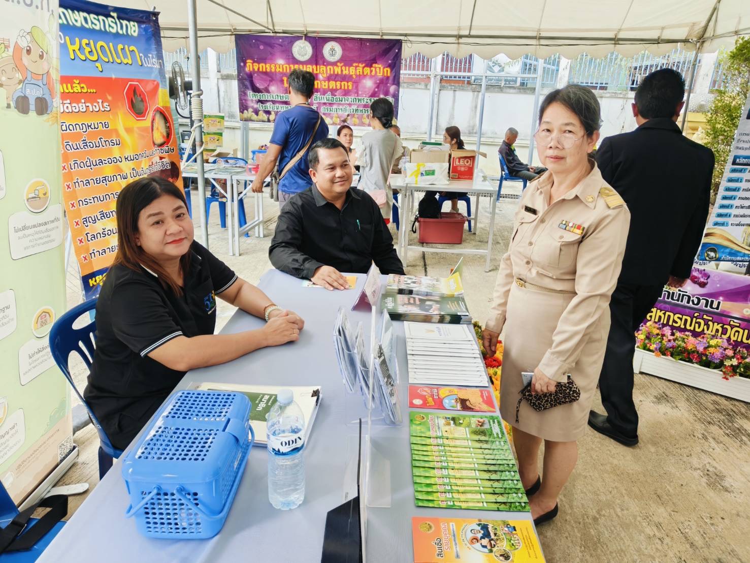 title - ส.ป.ก.นครนายก กิจกรรมโครงการ หน่วยบำบัดทุกข์ บำรุงสุข สร้างรอยยิ้มและความปรองดองสมานฉันท์