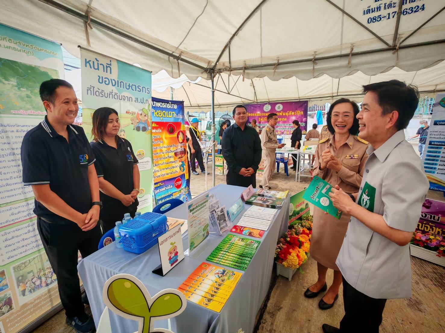 title - ส.ป.ก.นครนายก กิจกรรมโครงการ หน่วยบำบัดทุกข์ บำรุงสุข สร้างรอยยิ้มและความปรองดองสมานฉันท์