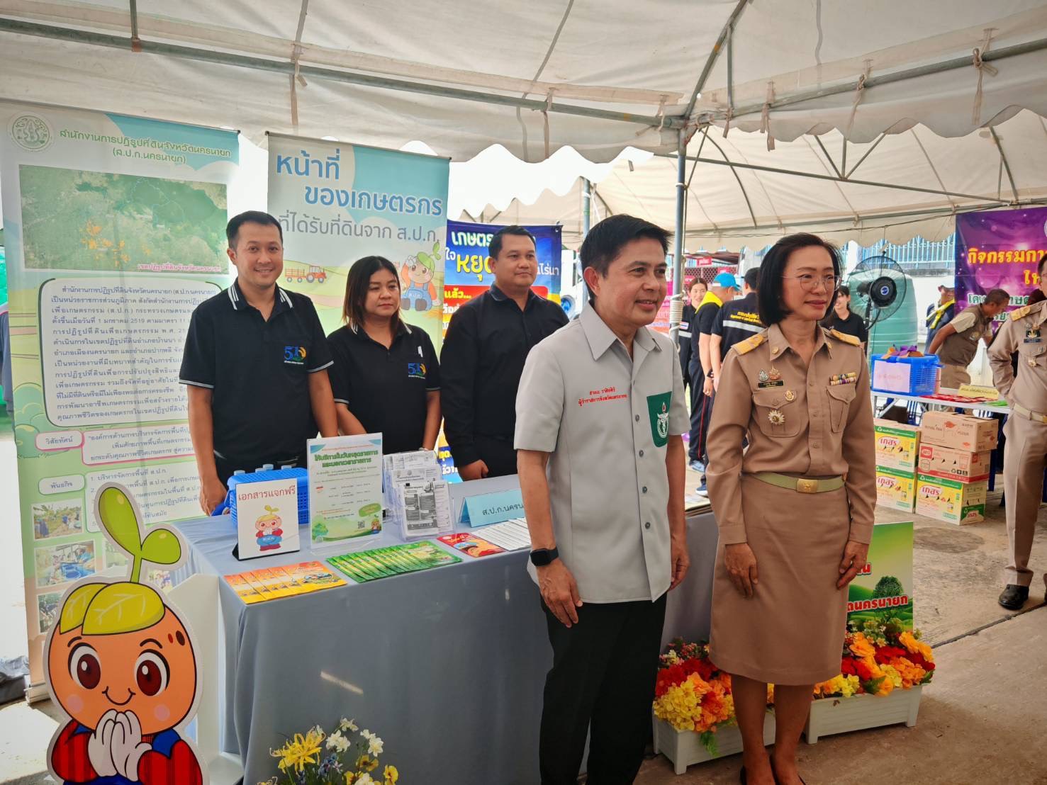 title - ส.ป.ก.นครนายก กิจกรรมโครงการ หน่วยบำบัดทุกข์ บำรุงสุข สร้างรอยยิ้มและความปรองดองสมานฉันท์