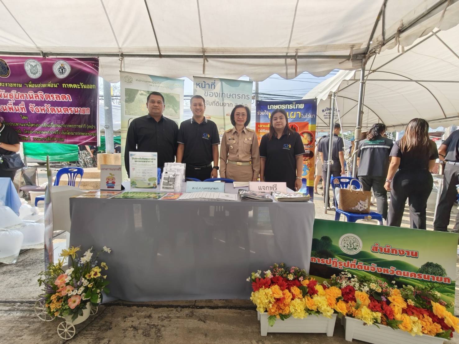 title - ส.ป.ก.นครนายก กิจกรรมโครงการ หน่วยบำบัดทุกข์ บำรุงสุข สร้างรอยยิ้มและความปรองดองสมานฉันท์