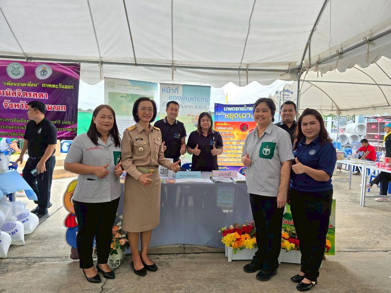 title - ส.ป.ก.นครนายก กิจกรรมโครงการ หน่วยบำบัดทุกข์ บำรุงสุข สร้างรอยยิ้มและความปรองดองสมานฉันท์