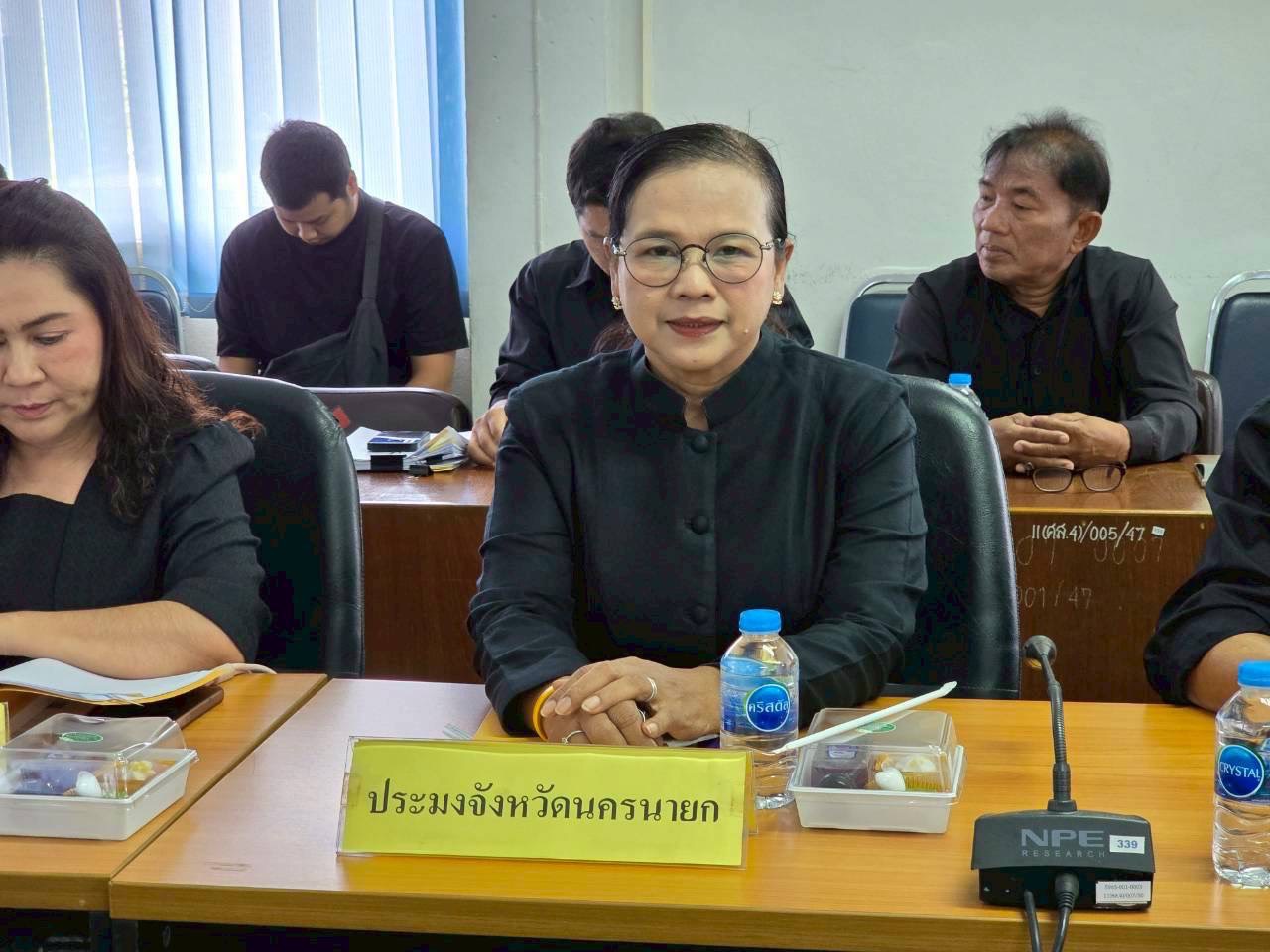 title - ส.ป.ก.นครนายก จัดประชุมคณะกรรมการปฏิรูปที่ดินจังหวัดนครนายก 