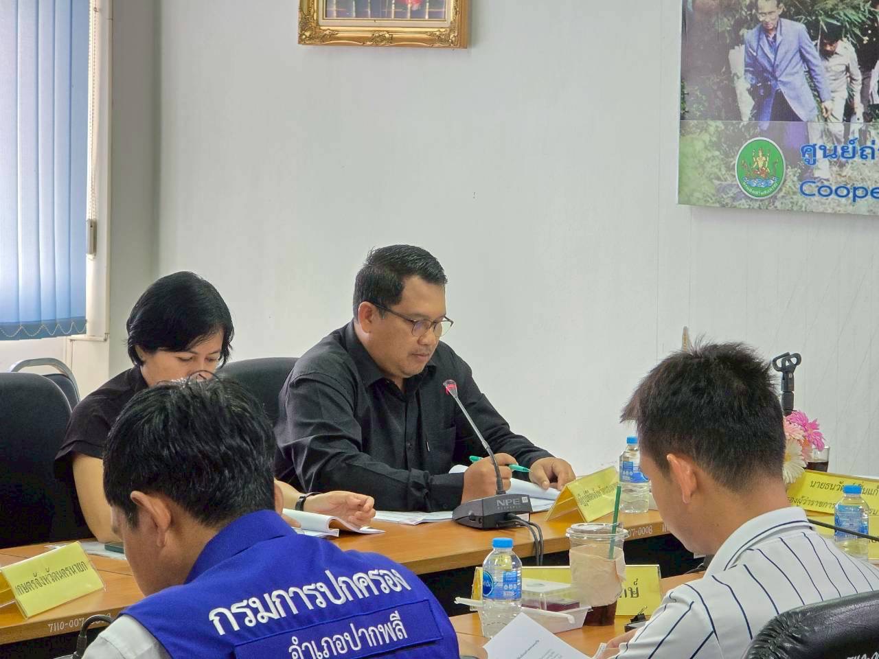 title - ส.ป.ก.นครนายก จัดประชุมคณะกรรมการปฏิรูปที่ดินจังหวัดนครนายก 