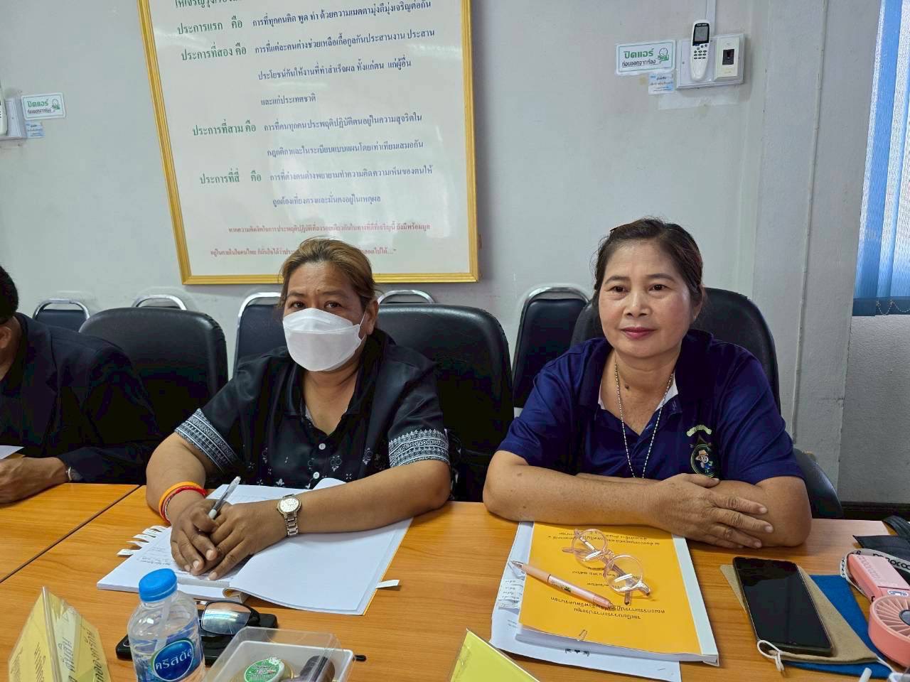 title - ส.ป.ก.นครนายก จัดประชุมคณะกรรมการปฏิรูปที่ดินจังหวัดนครนายก 