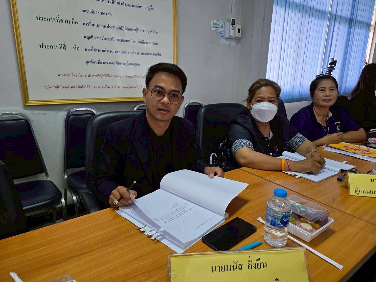 title - ส.ป.ก.นครนายก จัดประชุมคณะกรรมการปฏิรูปที่ดินจังหวัดนครนายก 