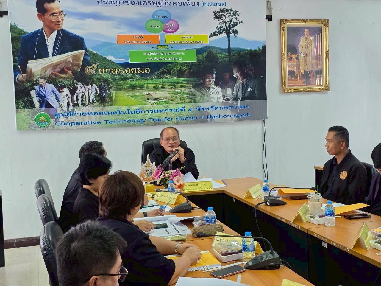title - ส.ป.ก.นครนายก จัดประชุมคณะกรรมการปฏิรูปที่ดินจังหวัดนครนายก 