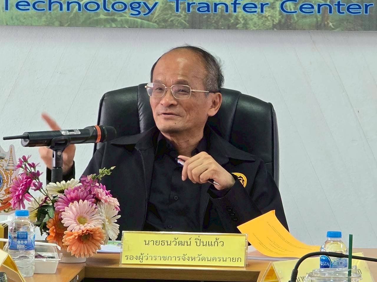 ส.ป.ก.นครนายก จัดประชุมคณะกรรมการปฏิรูปที่ดินจังหวัดนครนายก 